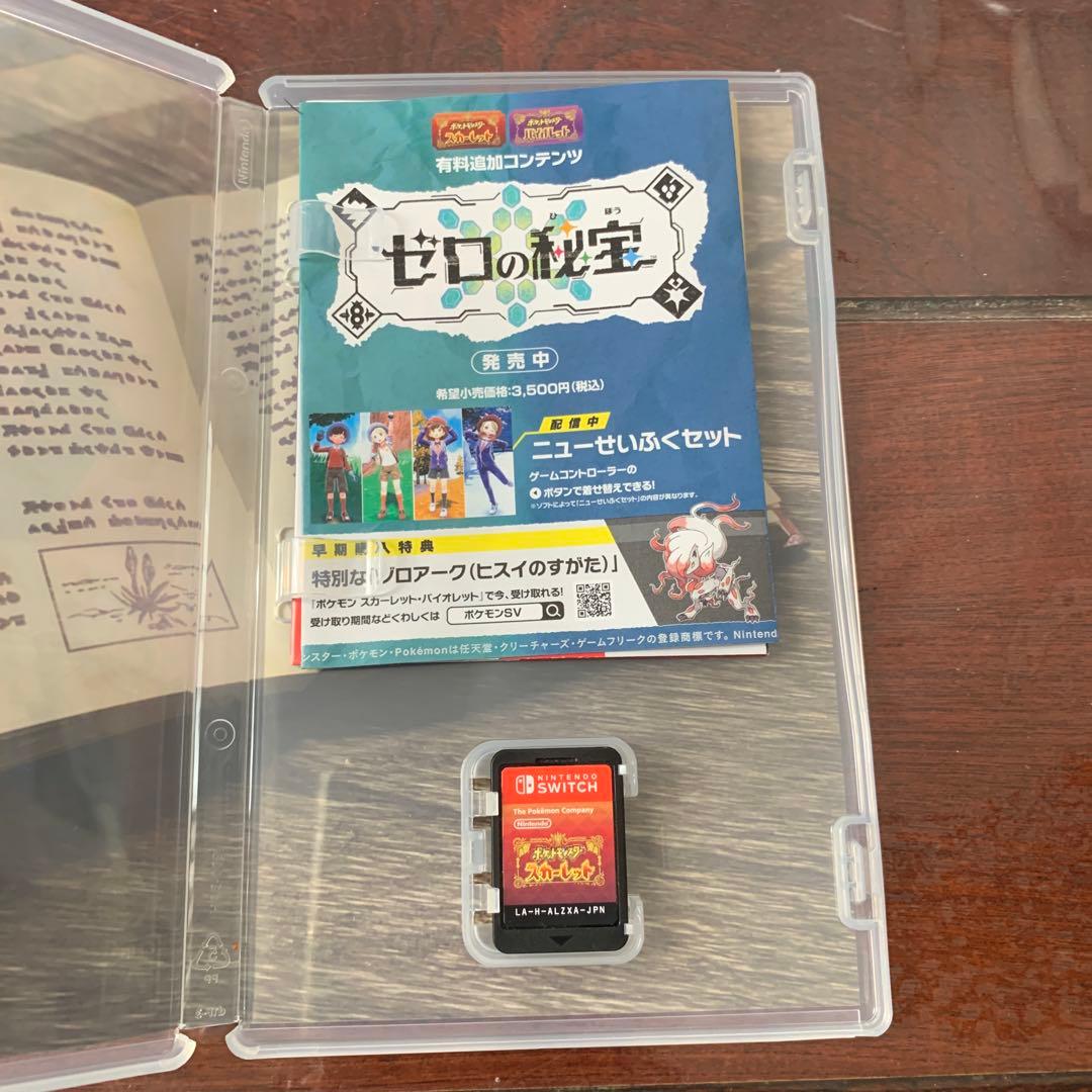 Nintendo Switch ポケモン スカーレット＆バイオレット 2本セット