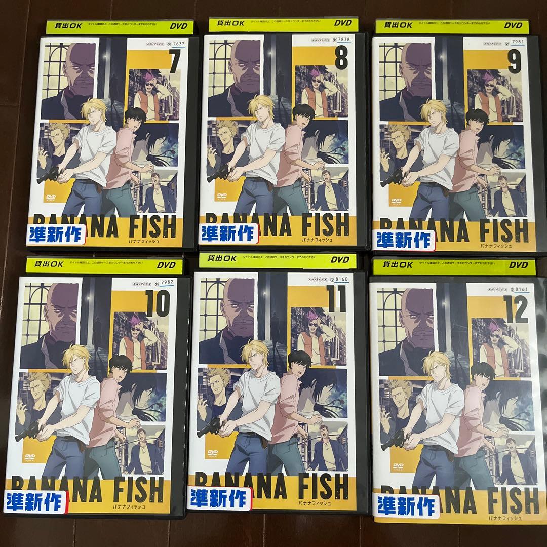 バナナフィュシュ　DVD 全12巻　BANANA FISH