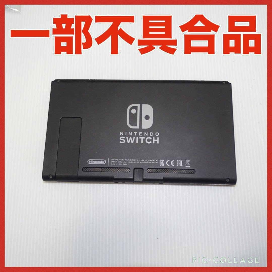 Switch新型　画面本体のみ　2021年製　エラー不具合品　QA6247