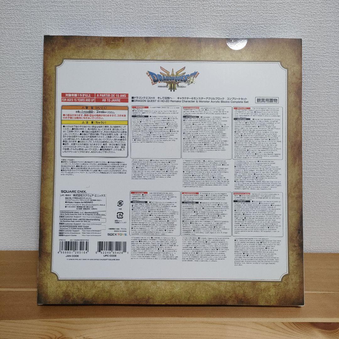 NintendoSwitch ドラクエIII　勇者と旅の仲間コンプリートセット