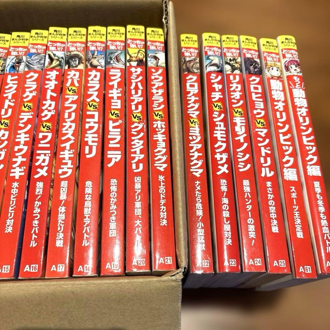 どっちが強いシリーズ【1巻〜25巻.61.62巻付き】