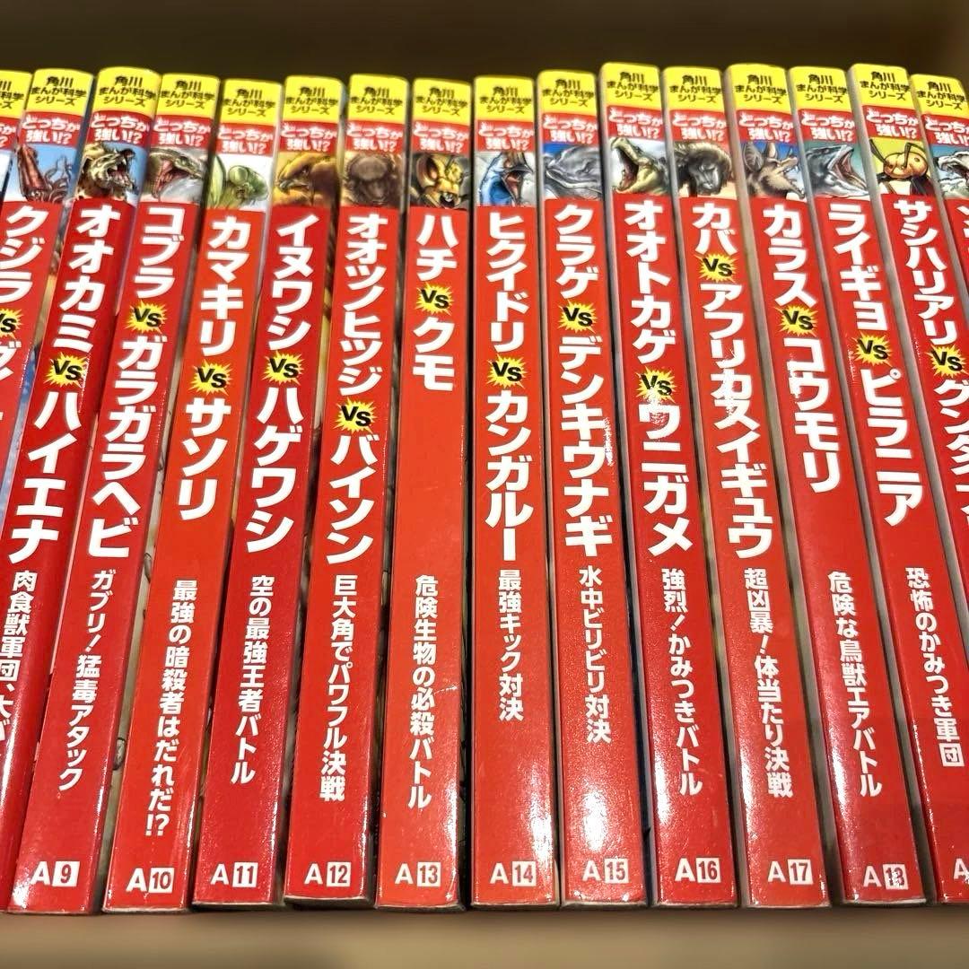 どっちが強いシリーズ【1巻〜25巻.61.62巻付き】