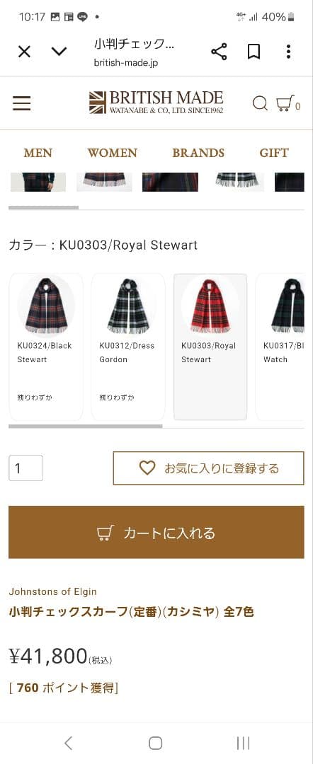 Johnstons of Elgin 100% カシミヤ マフラー