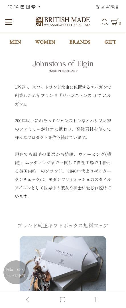 Johnstons of Elgin 100% カシミヤ マフラー