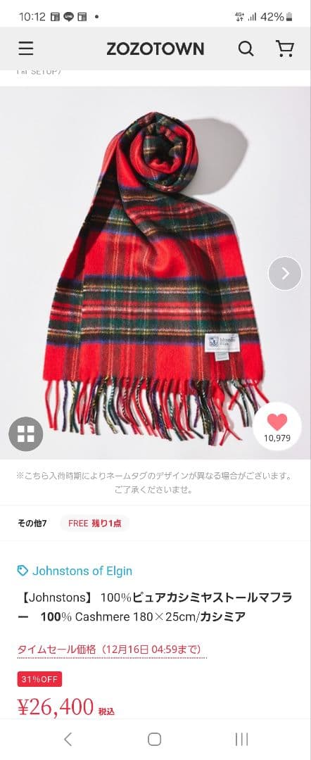 Johnstons of Elgin 100% カシミヤ マフラー