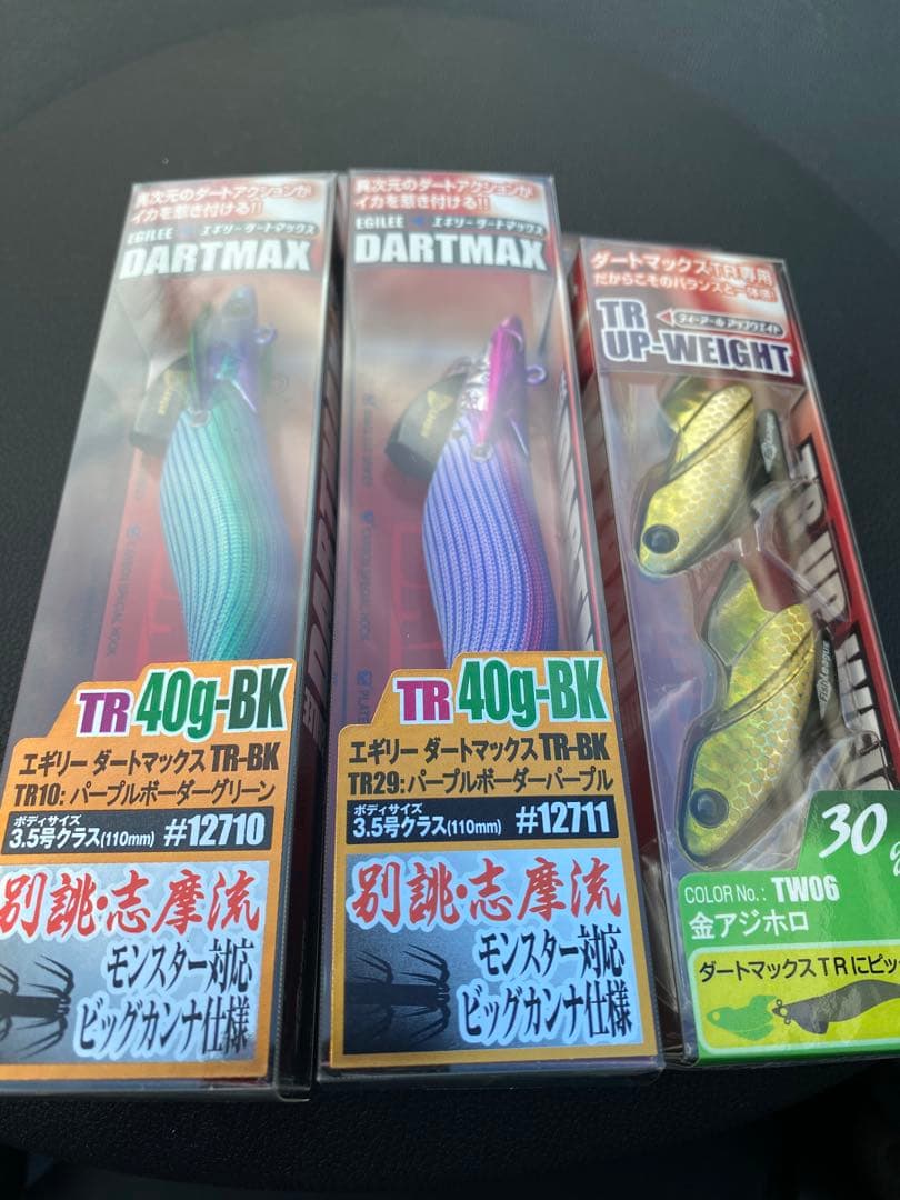DARTMAX TR 40g-BK 2個　UP-WEIGHT30g金アジ