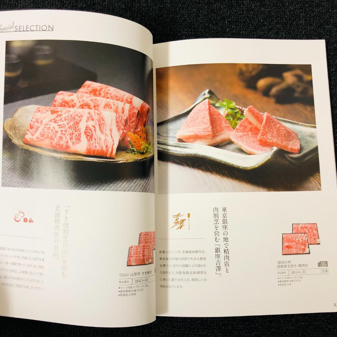 【送料無料】 ハーモニック カタログギフト ア・ラ・グルメ ジャック ローズ ③