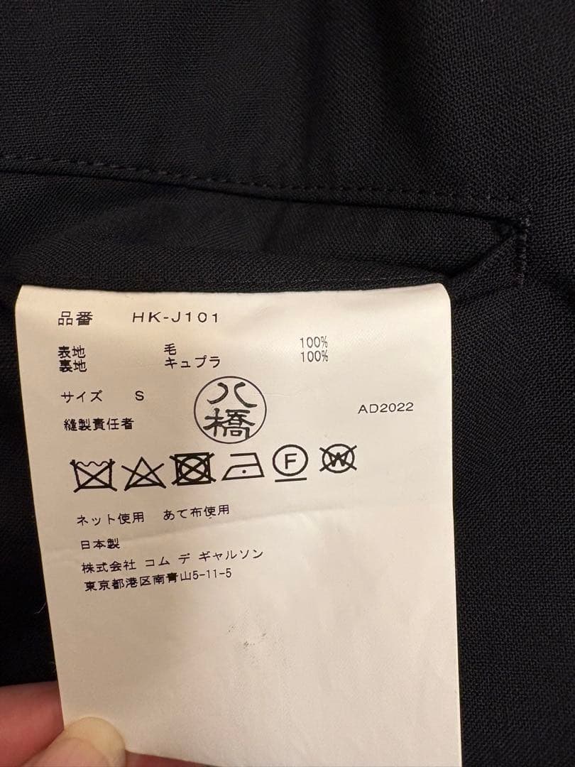 COMME des GARÇONSオムJACKET値下げ19800→13000