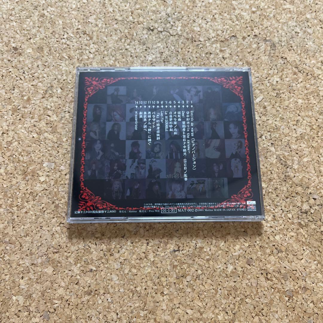 廃盤◆マディスグレイル◆悲劇ノ終幕◆帯あり◆再生確認◆ヴィジュアル系