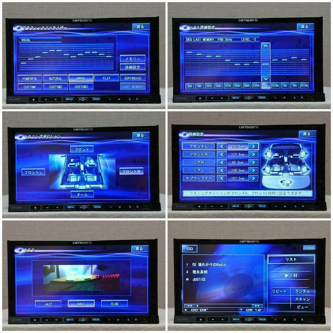 【タイムセール】サイバーナビ カロッツェリア AVIC-ZH9000 完動品