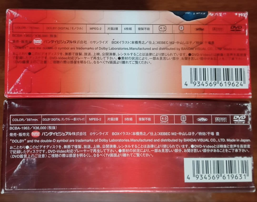 疾風!アイアンリーガー 　DVD-BOX　全巻セット