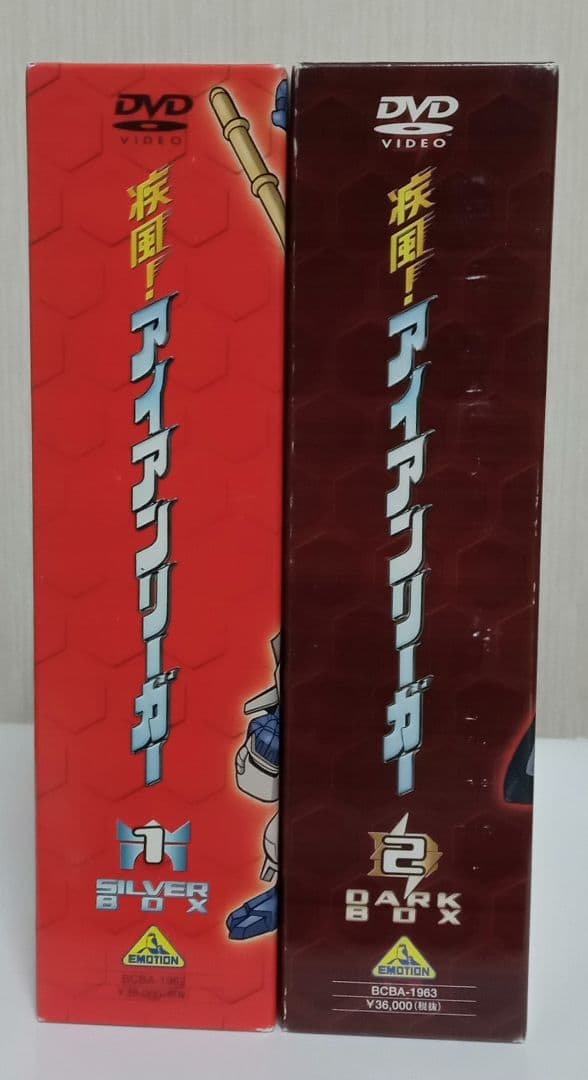 疾風!アイアンリーガー 　DVD-BOX　全巻セット