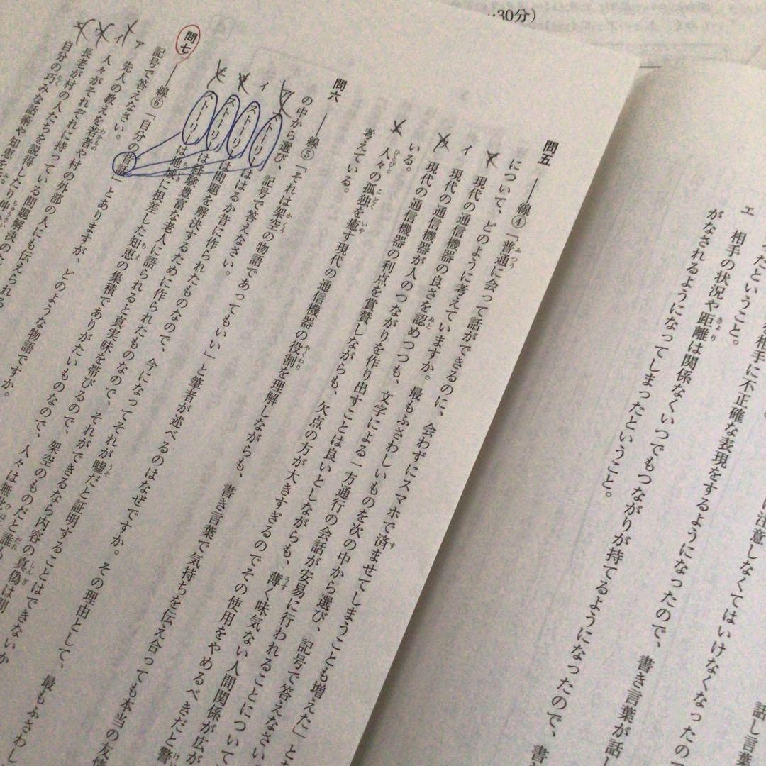 サピックス　6年　8月度入室・マンスリー実力テスト　原本　2020年8月