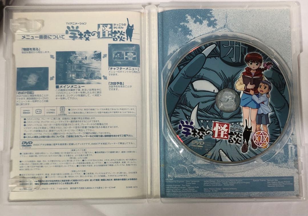 学校の怪談 DVDコレクション 7枚組