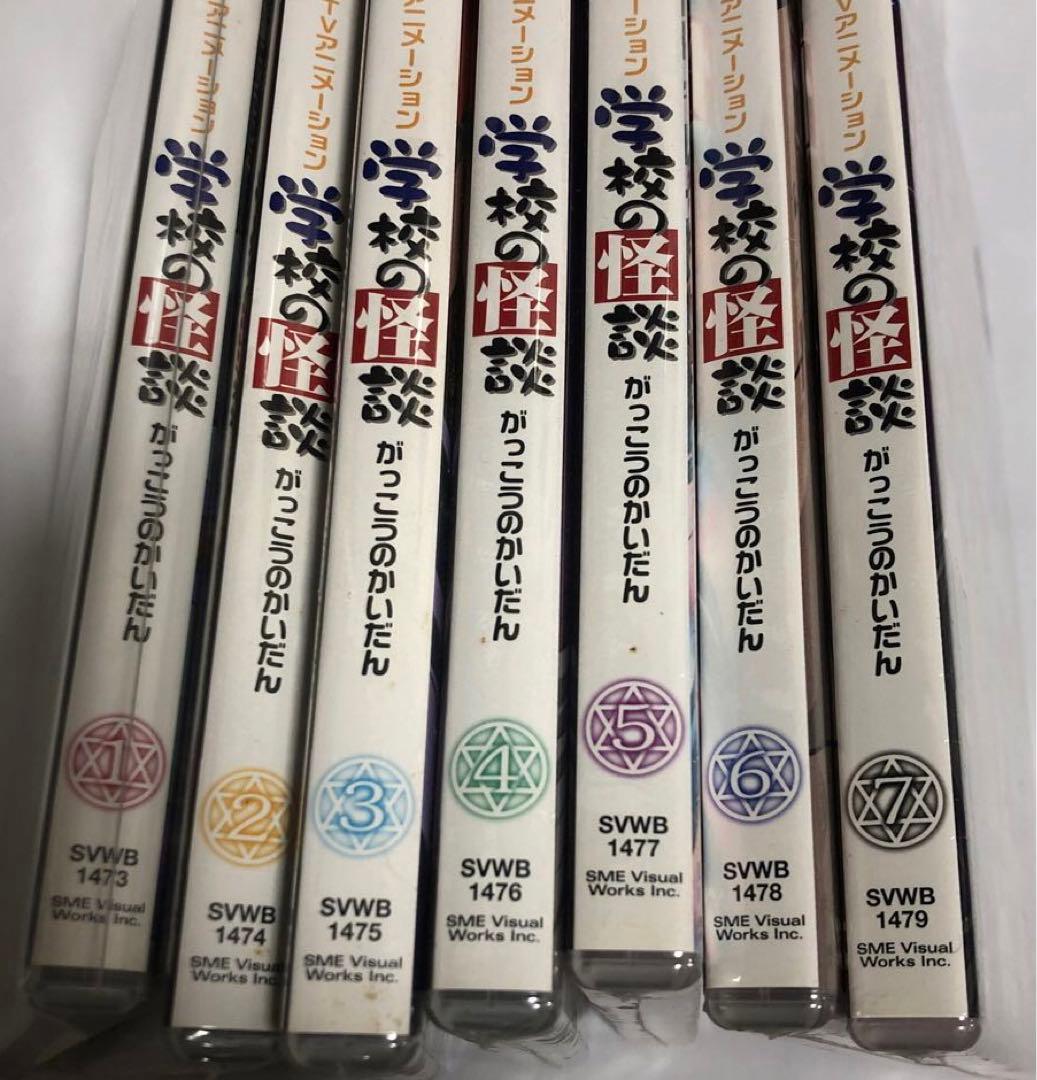 学校の怪談 DVDコレクション 7枚組