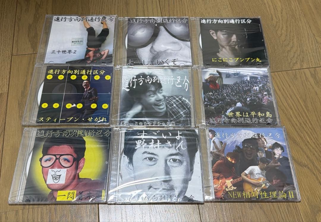 進行方向別通行区分　９枚セット