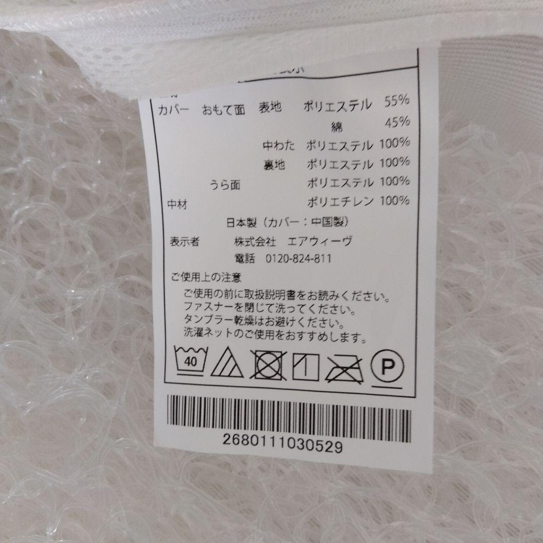 エアウィーヴ マットレスパッド　スマート02・シングル