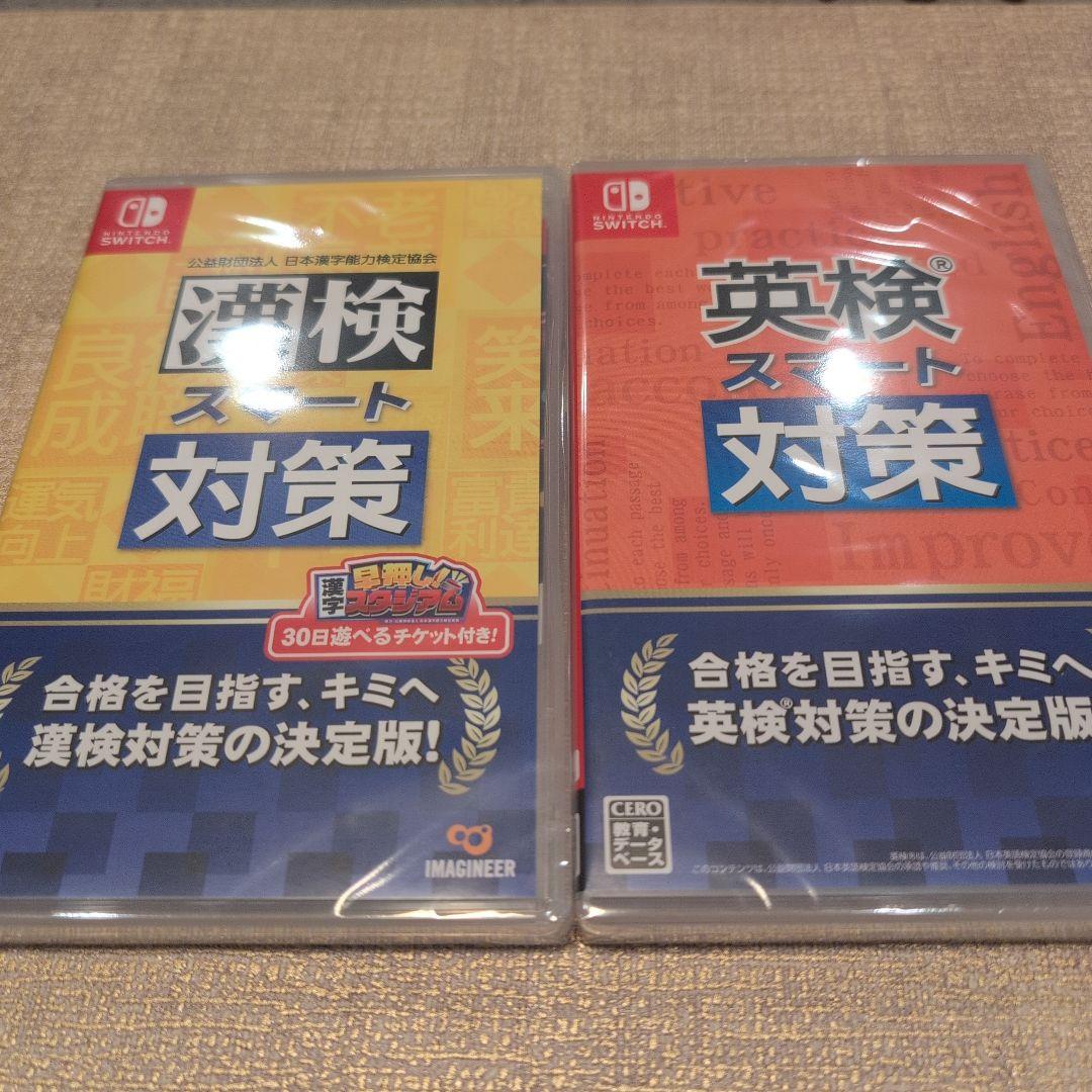 【新品未開封】漢検・英検スマート対策 任天堂スイッチソフト 2本セット