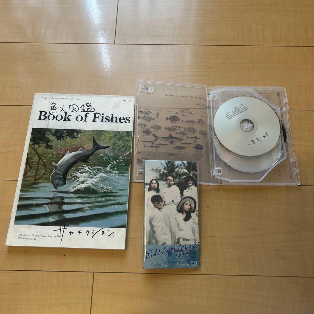 サカナクション雑誌　魚図鑑　 初回限定版　3CD＋忘れられないの8cmCD