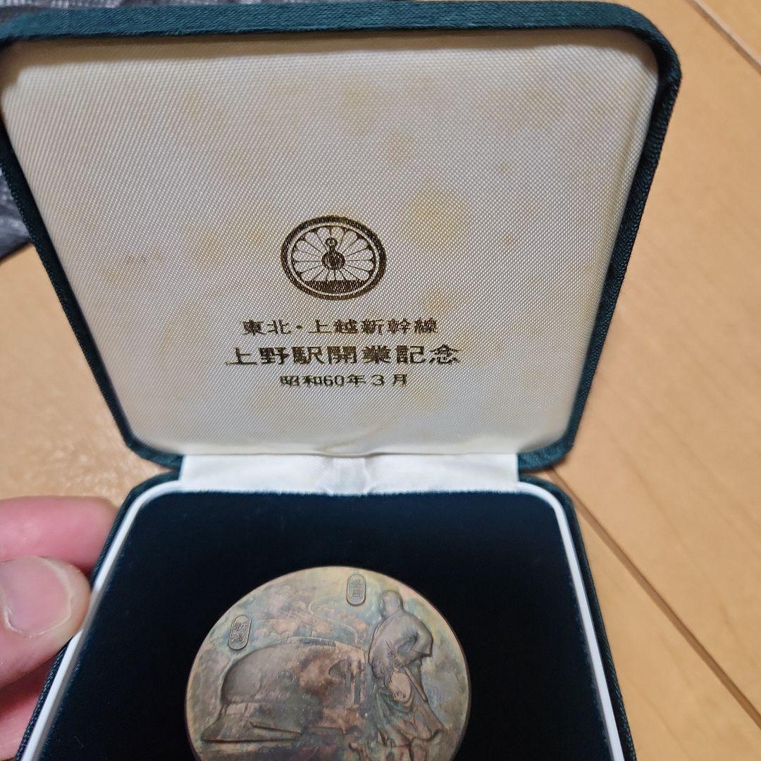 1*】様 純銀メダル　４５g　東北、上越新幹線　上野駅開業記念　昭和60年3月