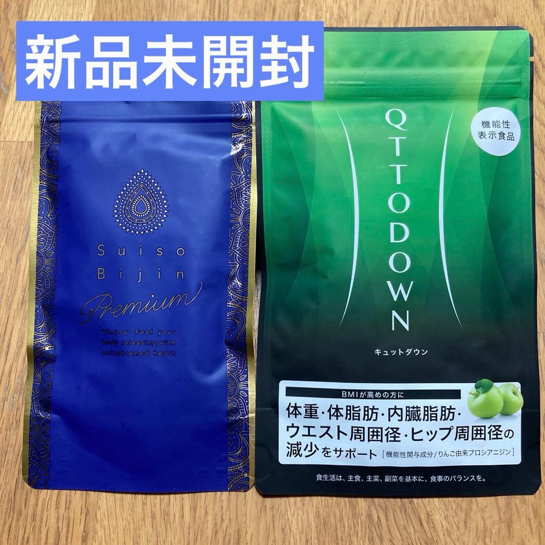 LAVA ラバ　キュットダウン　水素美人プレミアム　2袋セット