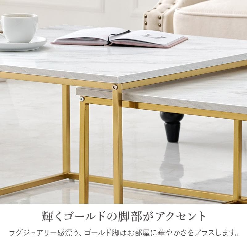 momo　ネストテーブル　大理石調の天板　ゴールドのフレーム