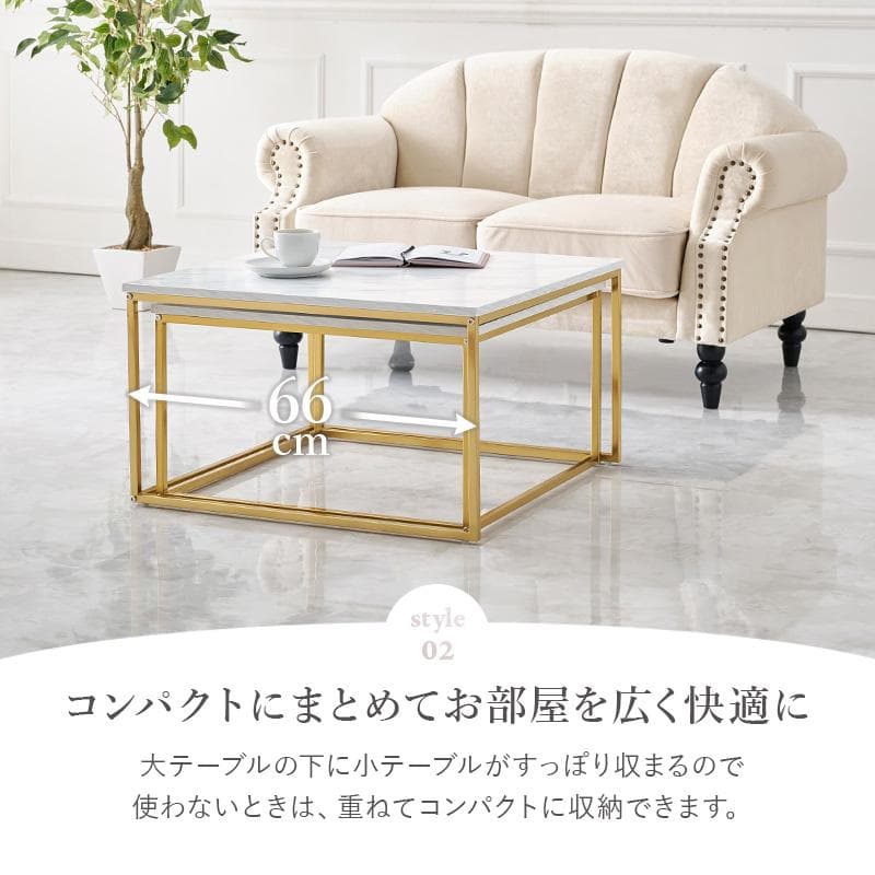 momo　ネストテーブル　大理石調の天板　ゴールドのフレーム