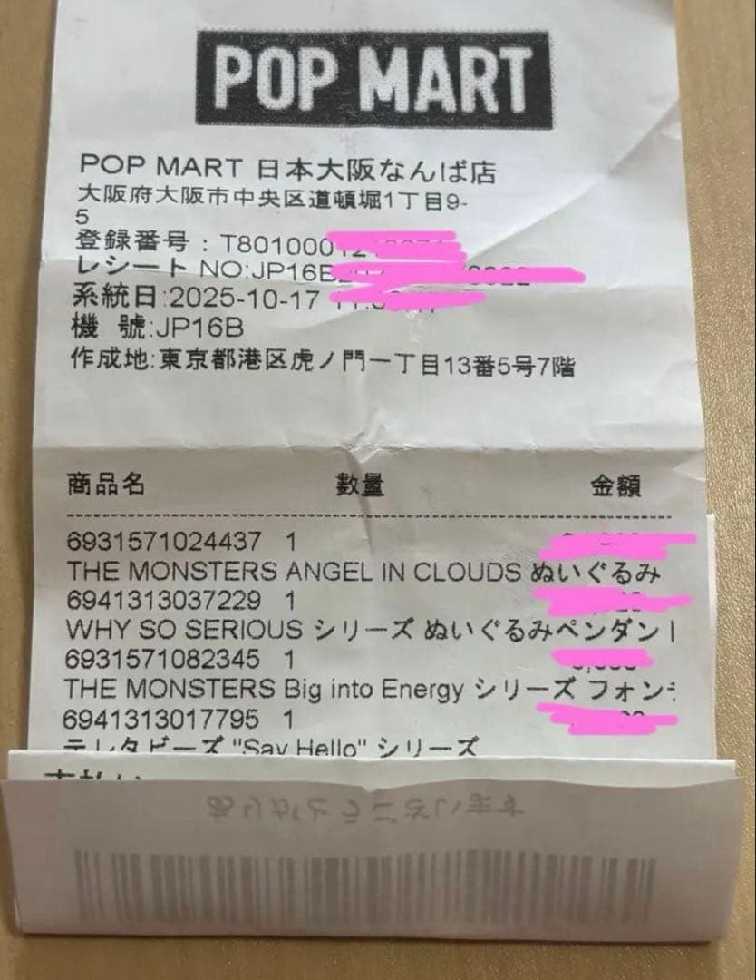 Big into Energy phone charm ラブブ フォンチャーム