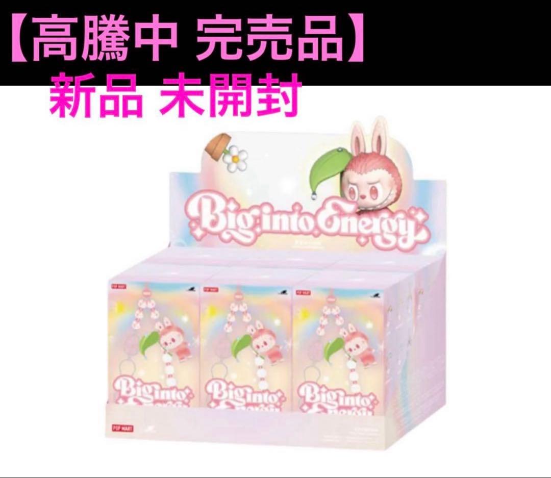 Big into Energy phone charm ラブブ フォンチャーム