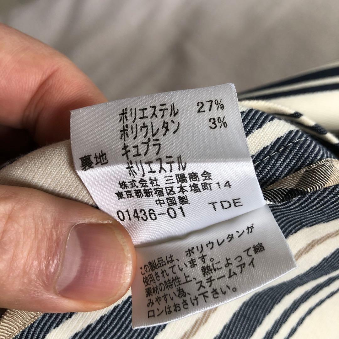 ストライプブレザー アイボリー/ネイビー