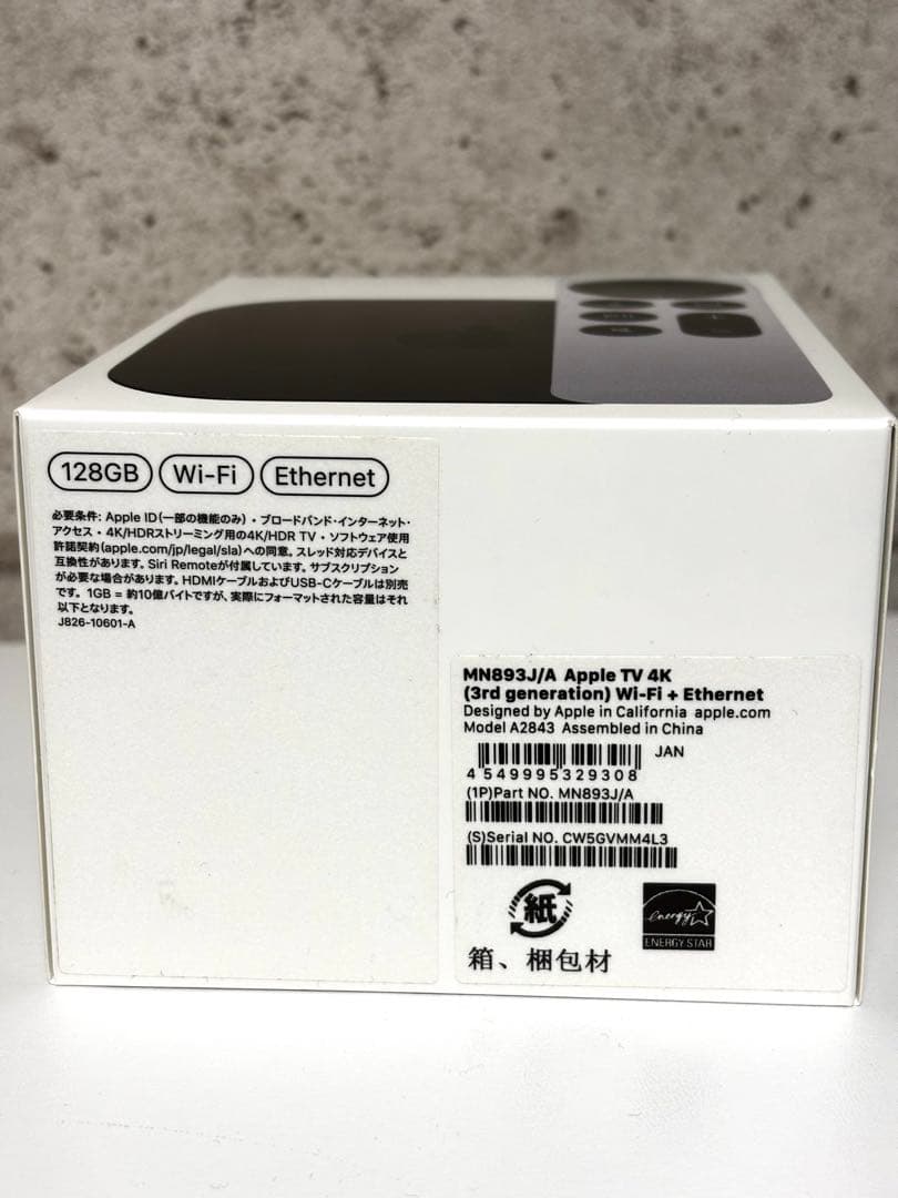 Apple TV 4K第3世代128GBWi-Fi + Ethernet