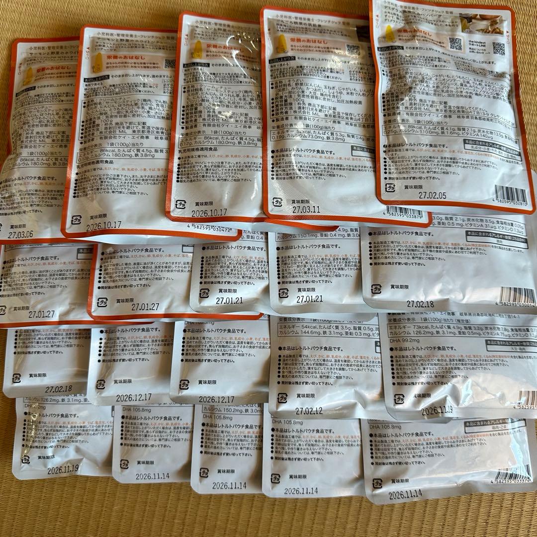 yuna　ベビーフード　100パック