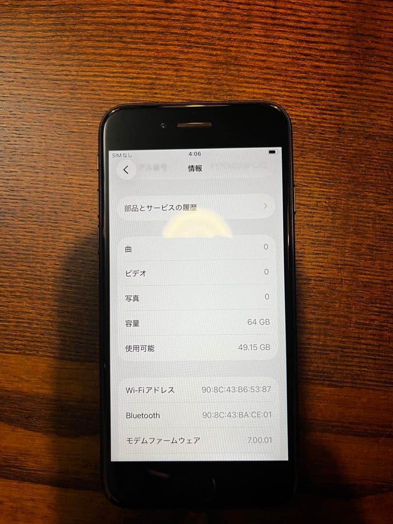 iPhone SE2 64g 87% Simフリー