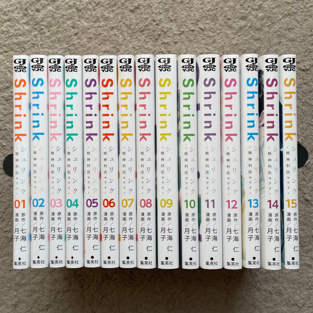 Shrink ～精神科医ヨワイ～ 1〜15巻　全巻セット