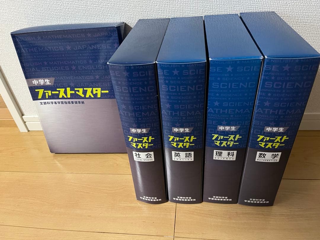 ◆値下げしました◆学習教材セット