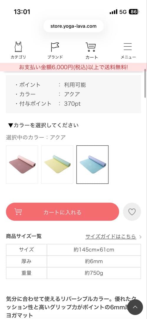 ヨガマット・ラグ・バッグ 3点セット