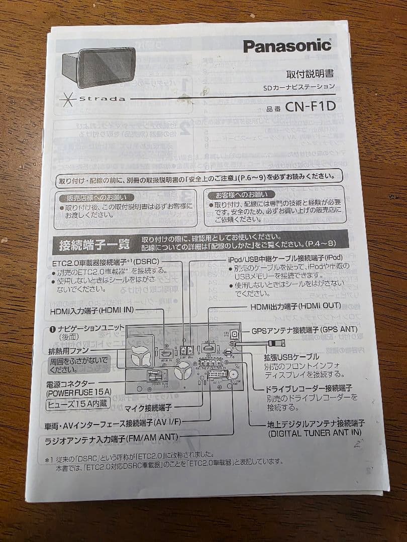 Panasonic CN-F1D カーナビ