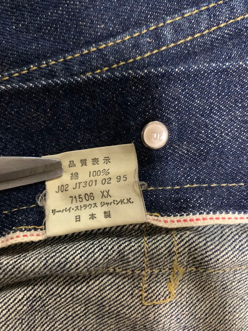 Levi'sリーバイスデニムジャケット 71506 size38 J02 ①