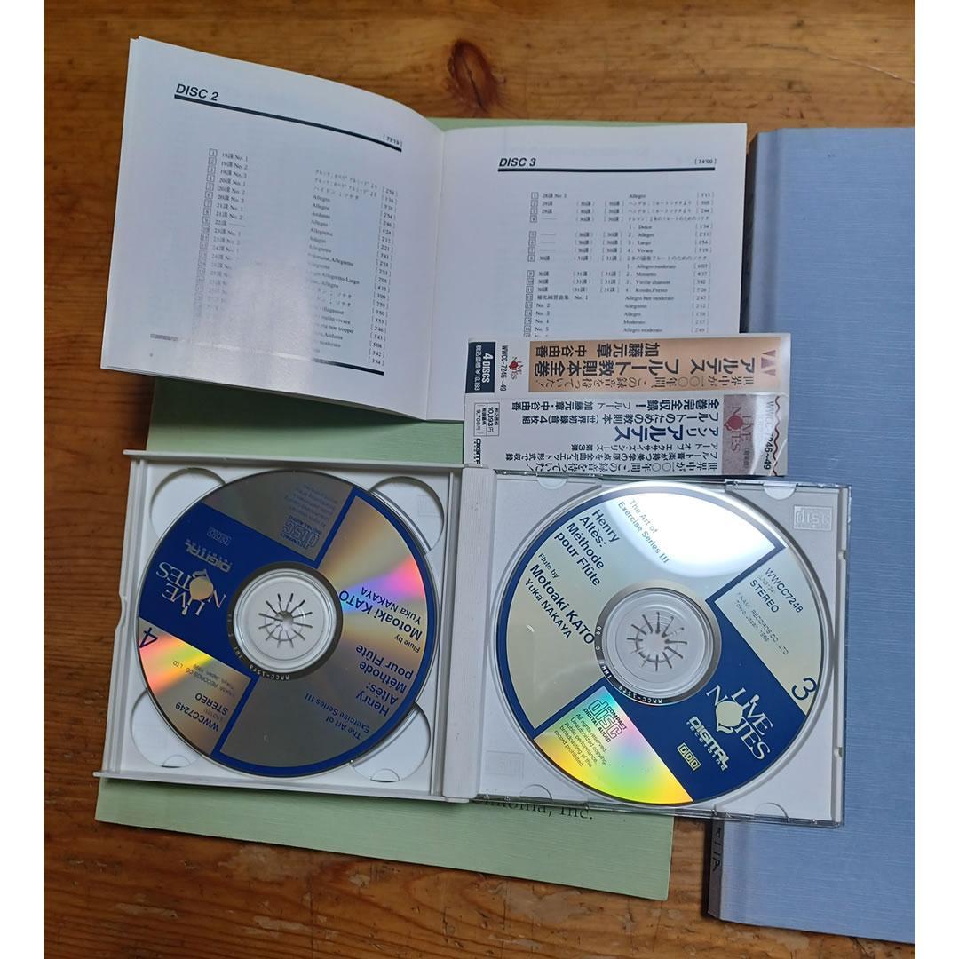 フルート教本　アルテス1巻～3巻全巻　教則CDセット