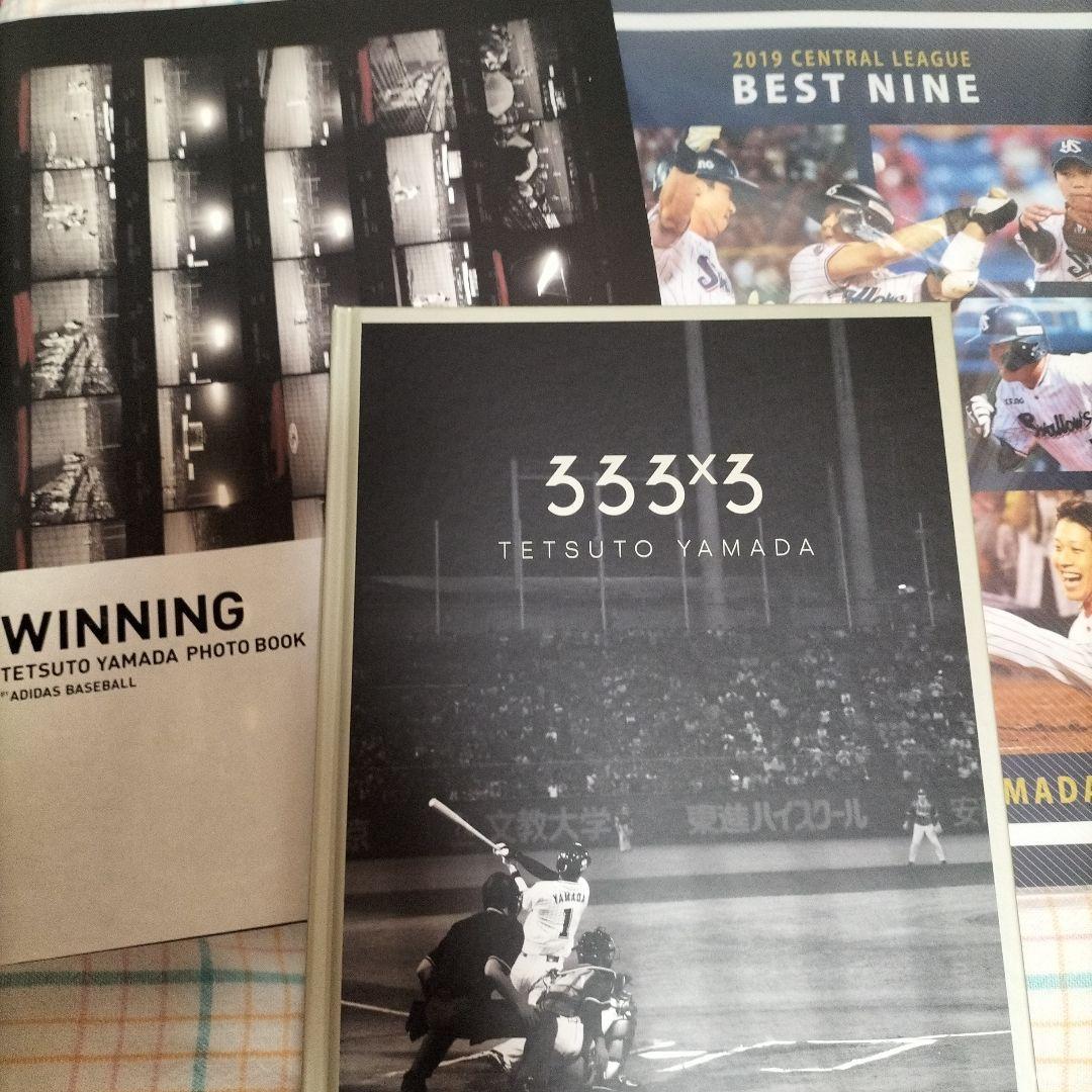 東京ヤクルトスワローズ 山田哲人 フォトブック