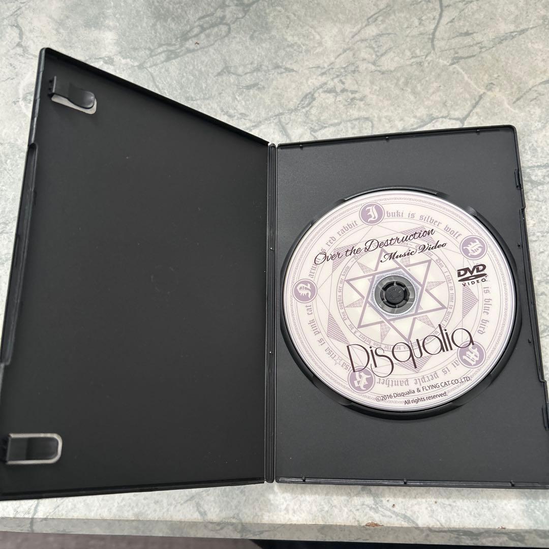 ミュージック Disqualia Over the Destruction DVD
