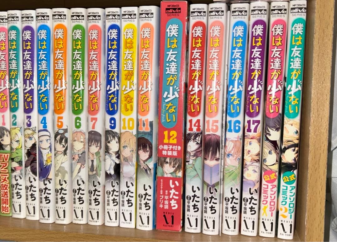 平坂読　妹さえいればいい。　サラダボウル　僕は友達が少ない　漫画　小説　セット
