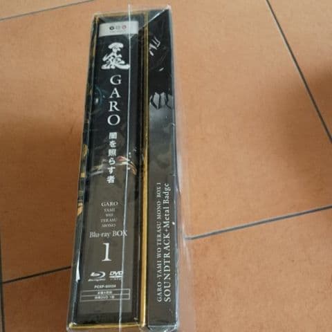 牙狼 ‹ GARO › ～闇を照らす者～ Blu-ray BOX1〈5枚組〉