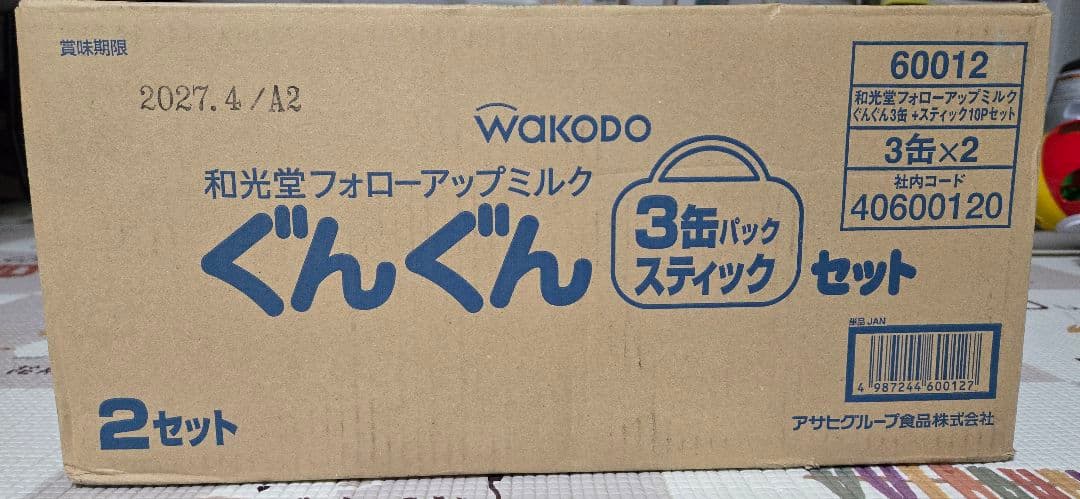 【мια】ぐんぐん 粉ミルク 3缶パック 2セット