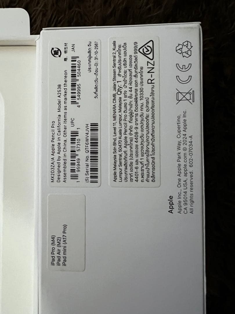 【純正品】Apple Pencil Pro 箱付き