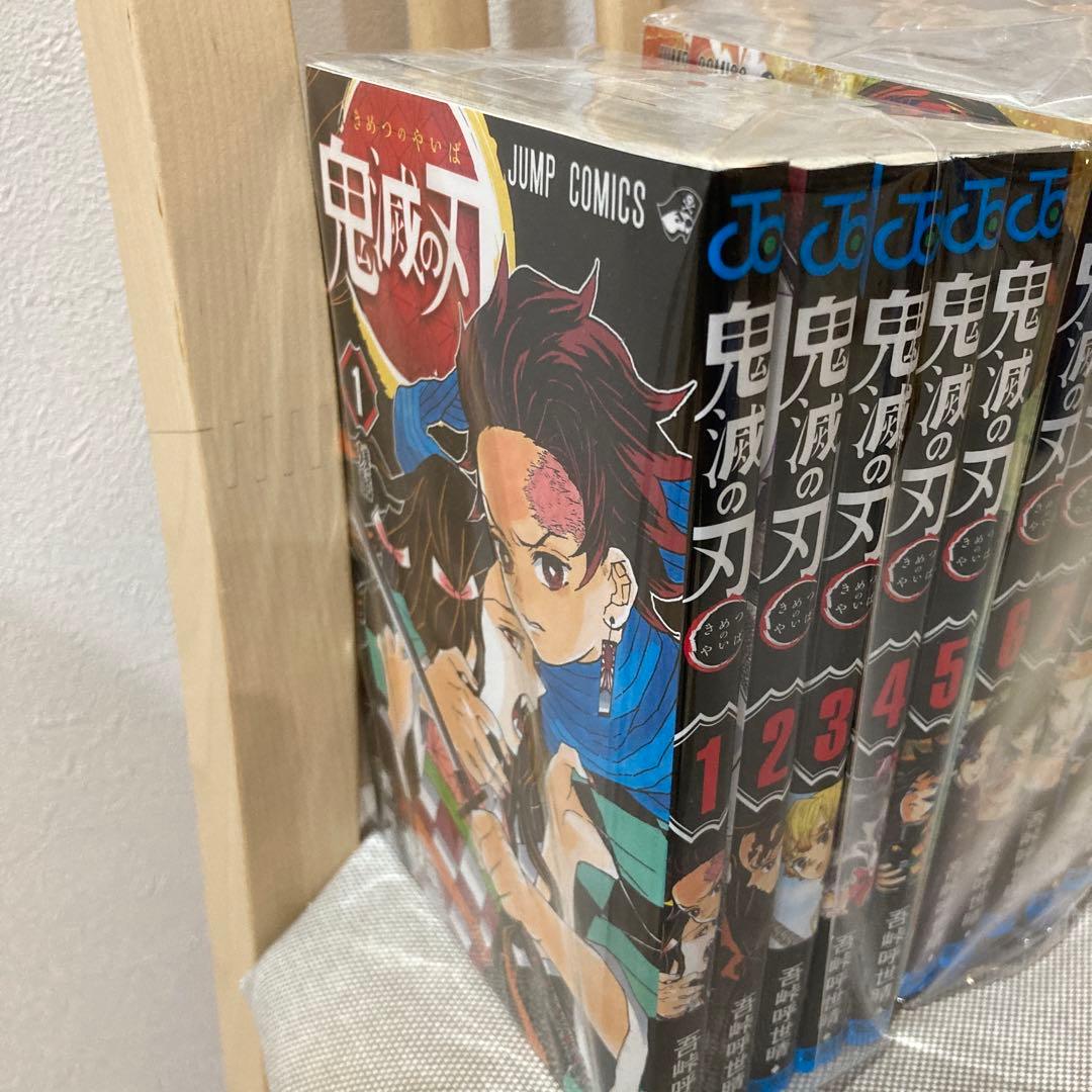 鬼滅の刃 1〜23巻 全巻セット