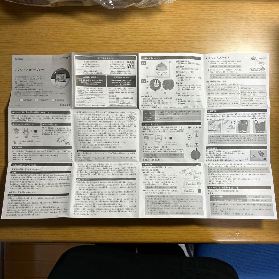 Nintendo DS　ポケットモンスター　ハートゴールド（ポケウォーカーあり）