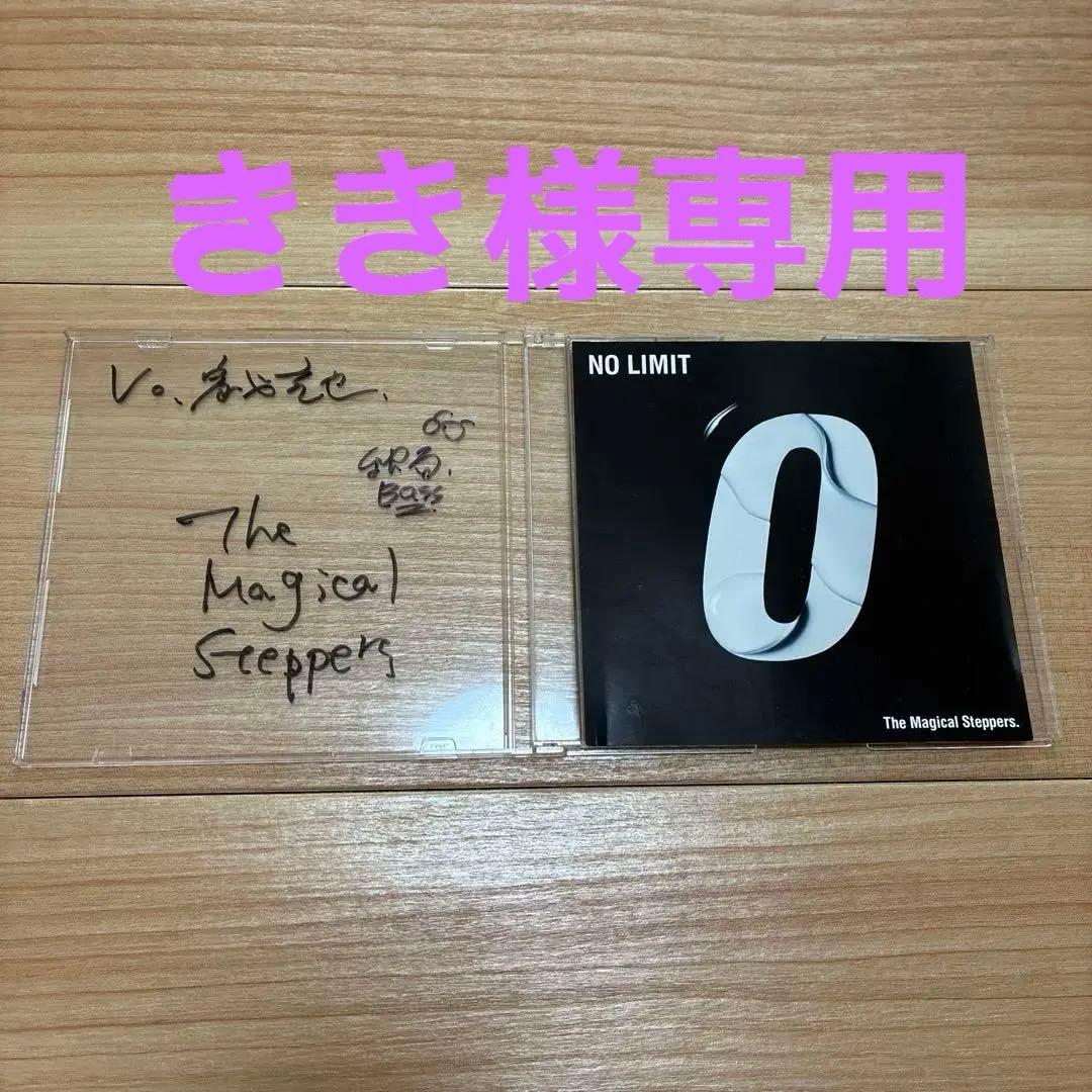 K-POP・アジア NO LIMIT The Magical Steppers CD