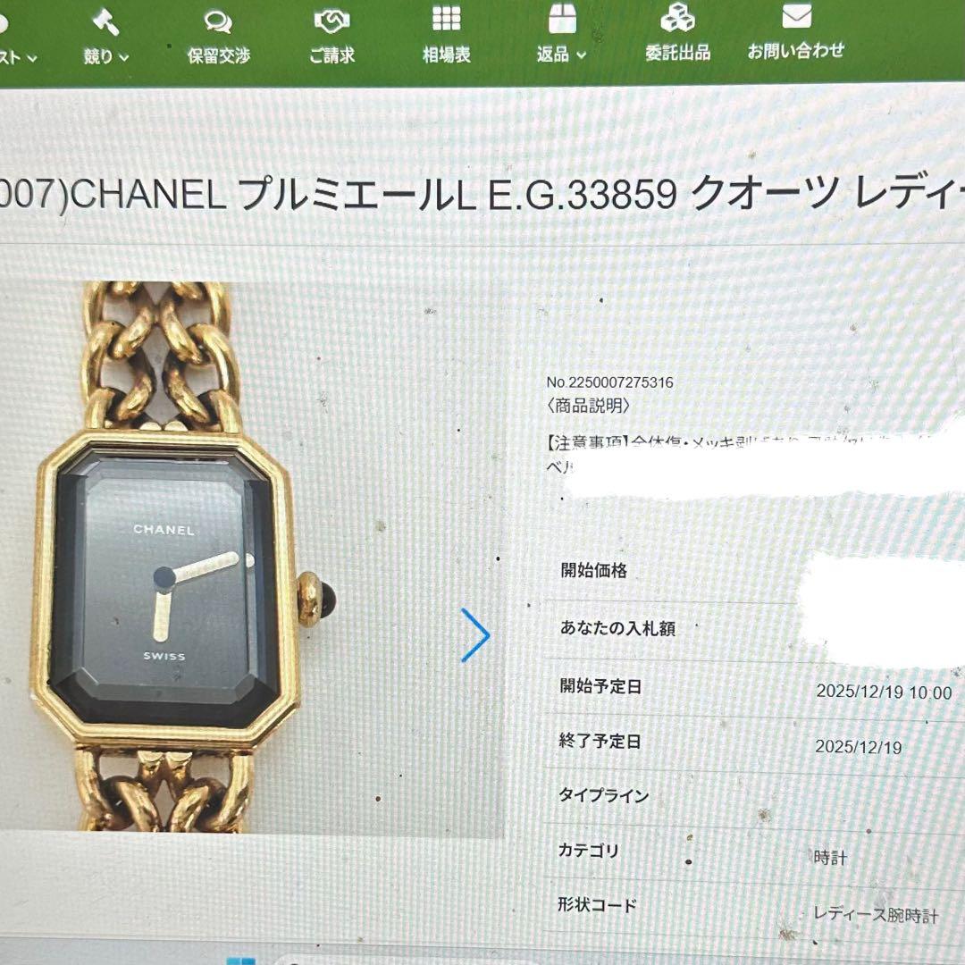 ☆稼働☆シャネル　プルミエール　L 腕時計　時計　　　クォーツ 電池交換済