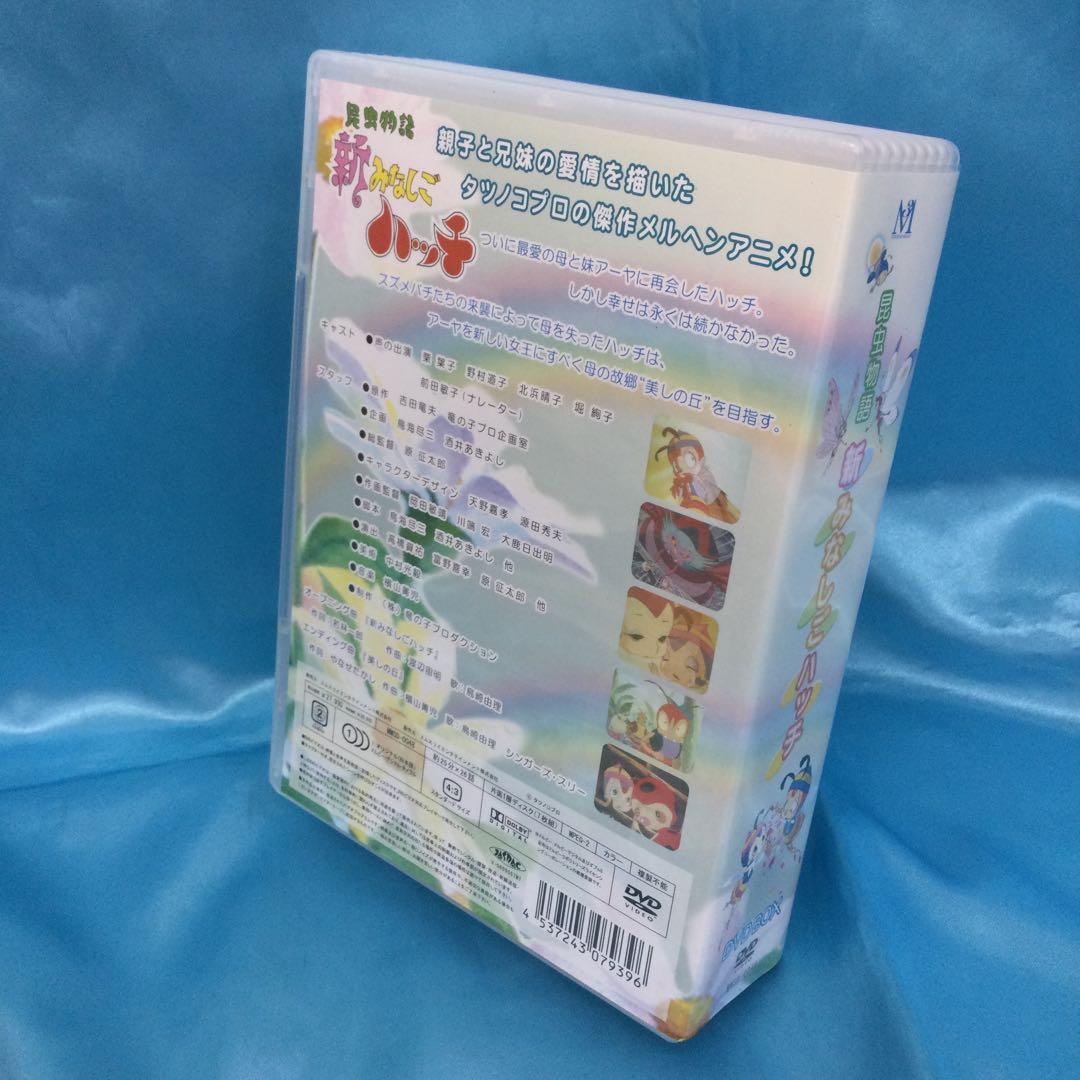 ☆ 昆虫物語 新みなしごハッチ DVD-BOX 7枚組